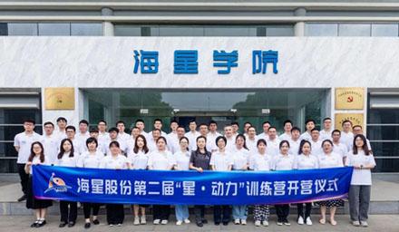 2023年beats股份第二届“星·动力”训练营顺利开营