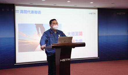 2022年度精益发布会暨beats智造HIM星启航！